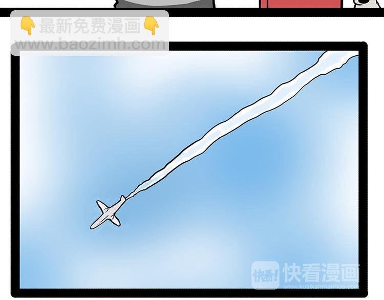 🍘吾皇巴扎黑 第147话 差别对待 第41页
