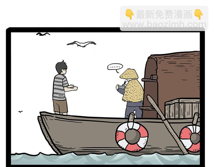 🍘吾皇巴扎黑 第147话 差别对待 第42页