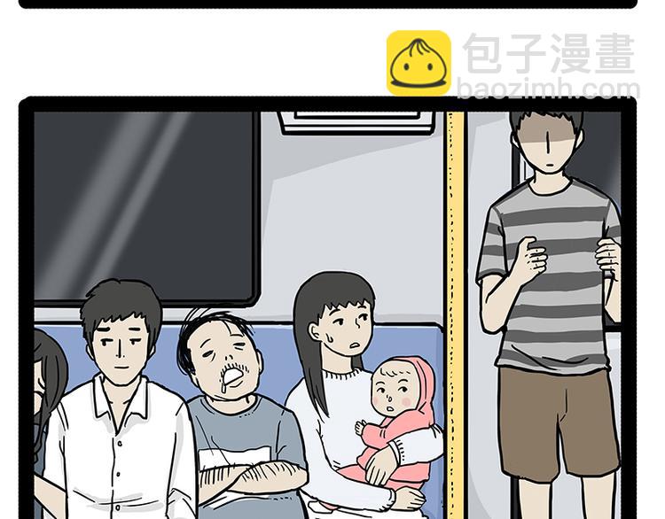 🍘吾皇巴扎黑 第147话 差别对待 第43页
