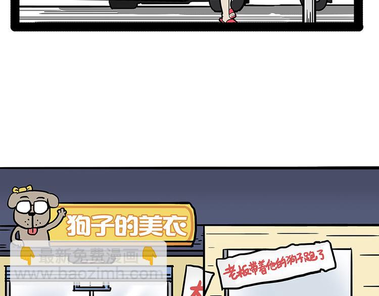 🍘吾皇巴扎黑 第147话 差别对待 第45页