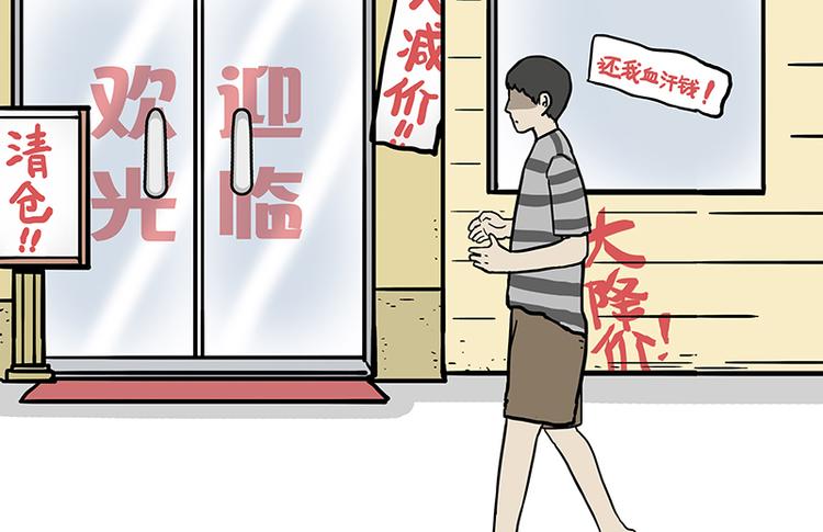 🍘吾皇巴扎黑 第147话 差别对待 第46页