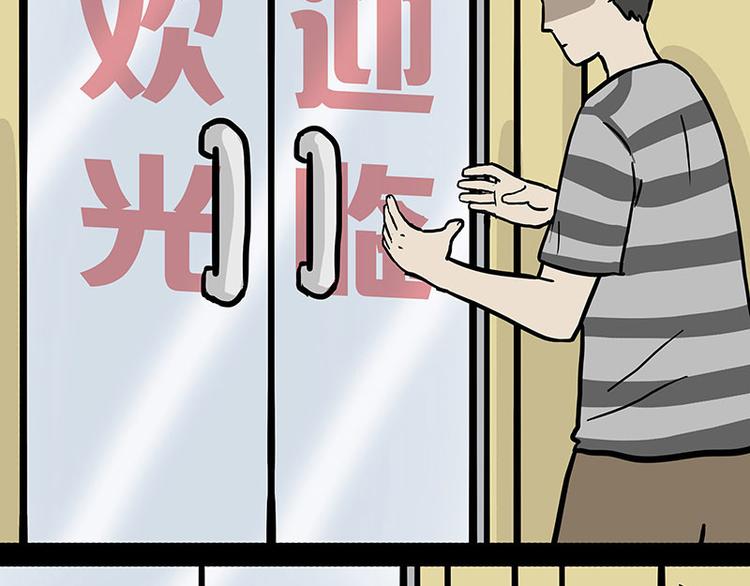 🍘吾皇巴扎黑 第147话 差别对待 第48页