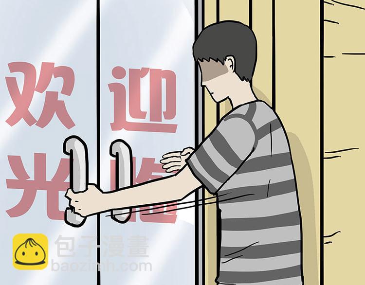 🍘吾皇巴扎黑 第147话 差别对待 第49页