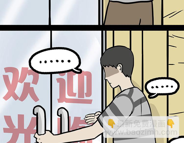 🍘吾皇巴扎黑 第147话 差别对待 第50页
