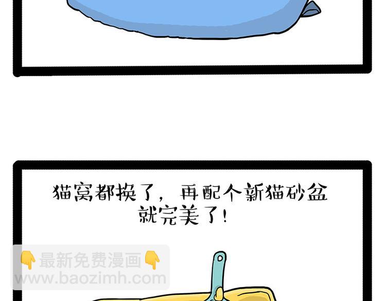 🍘吾皇巴扎黑 第147话 差别对待 第9页