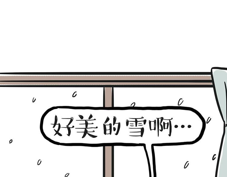 🍘吾皇巴扎黑 第149话 真正的傲娇 第1页