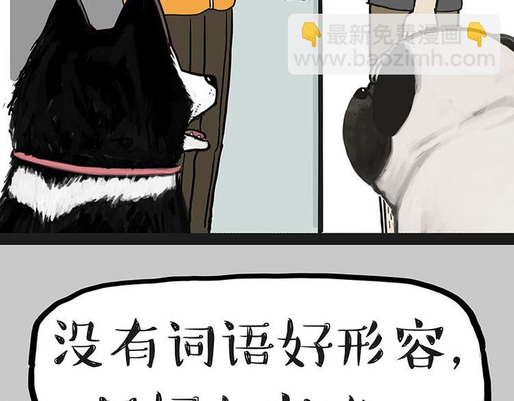 🍘吾皇巴扎黑 第149话 真正的傲娇 第11页
