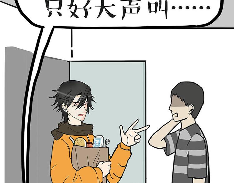 🍘吾皇巴扎黑 第149话 真正的傲娇 第12页