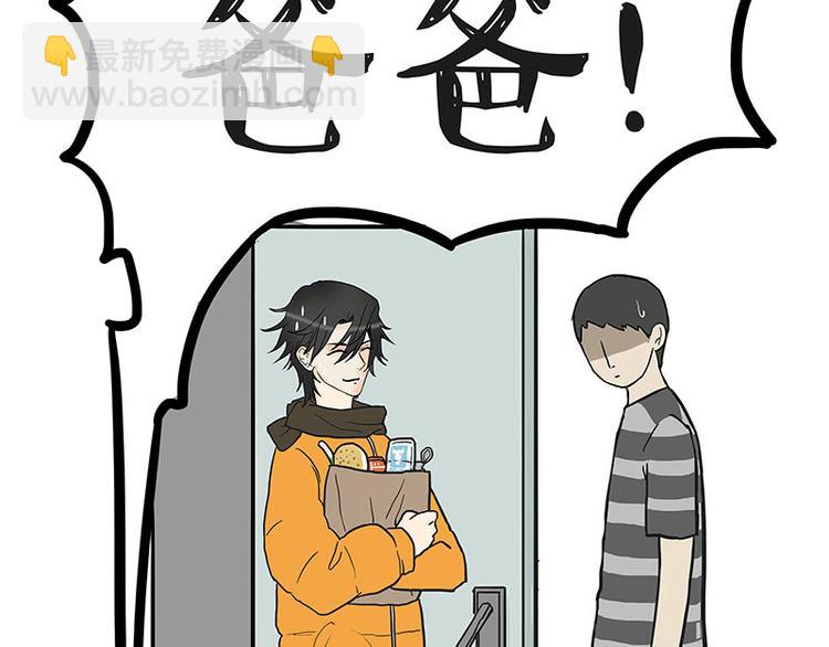 🍘吾皇巴扎黑 第149话 真正的傲娇 第14页