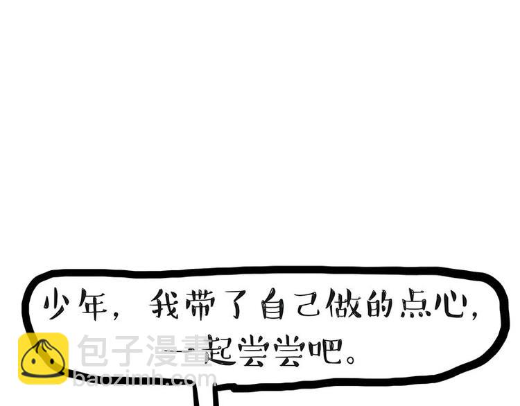 🍘吾皇巴扎黑 第149话 真正的傲娇 第17页