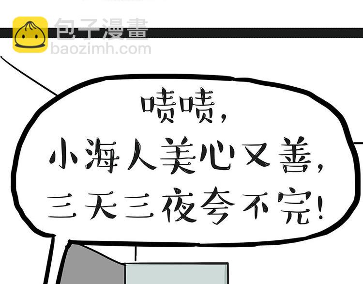 🍘吾皇巴扎黑 第149话 真正的傲娇 第21页