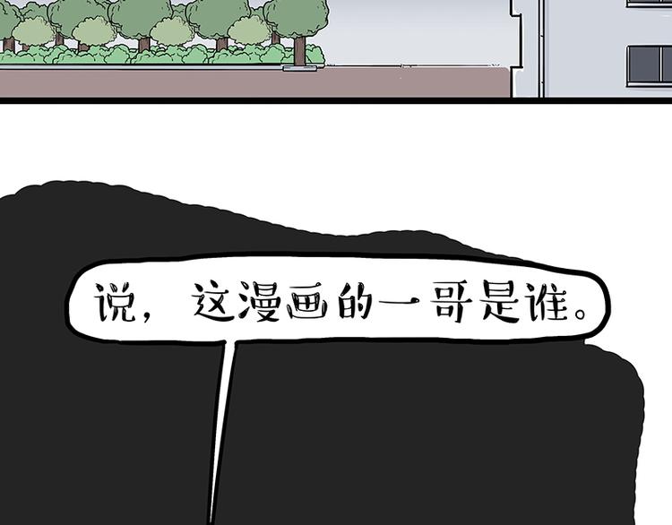 🍘吾皇巴扎黑 第149话 真正的傲娇 第38页