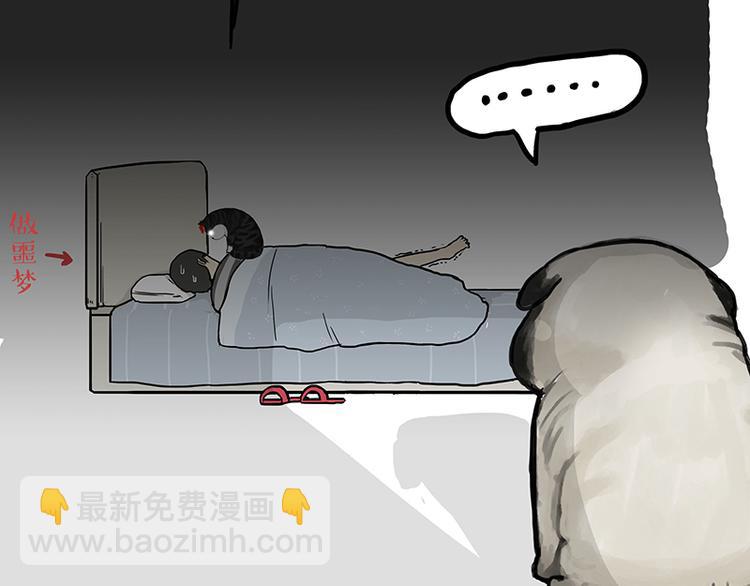 🍘吾皇巴扎黑 第149话 真正的傲娇 第39页