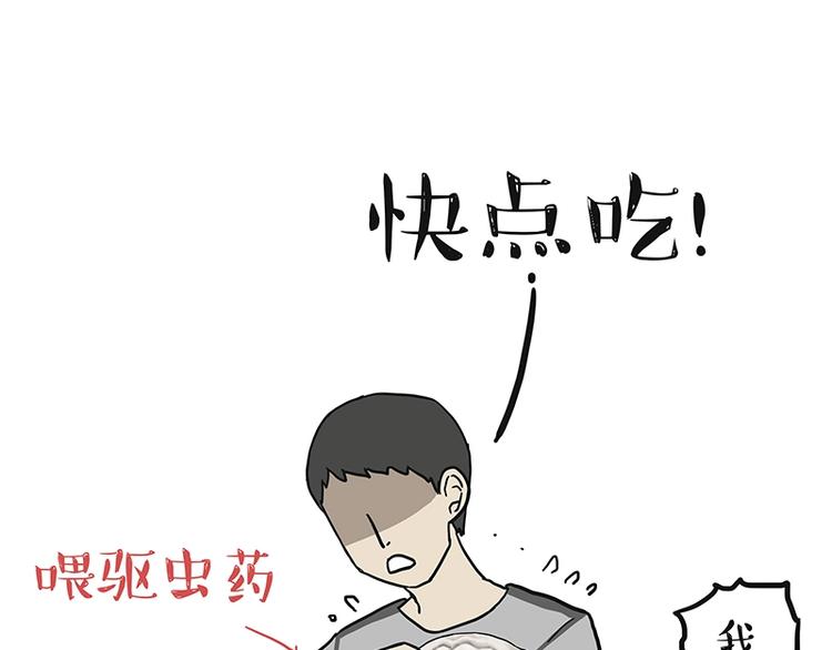 🍘吾皇巴扎黑 第151话 一声兄弟，一生兄弟 第1页