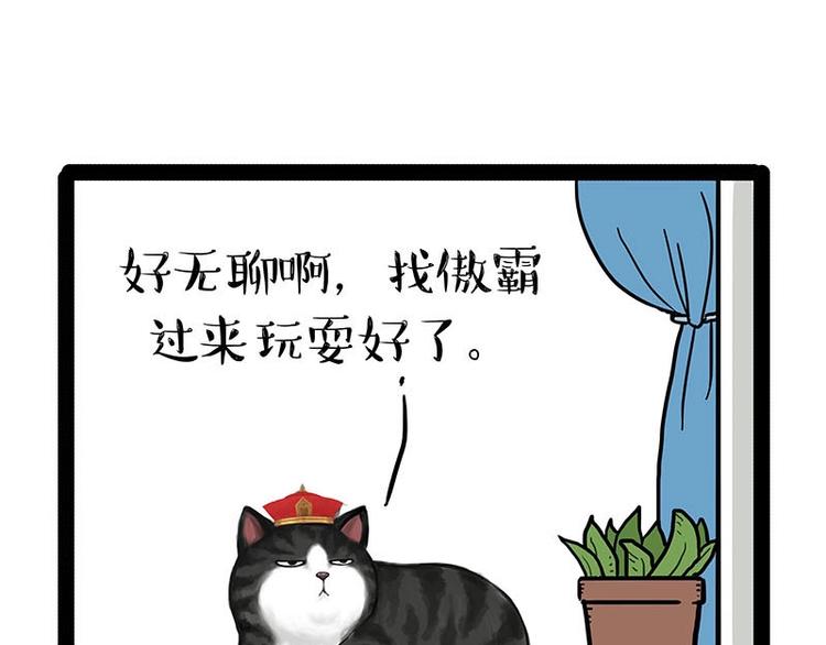 🍘吾皇巴扎黑 第151话 一声兄弟，一生兄弟 第16页