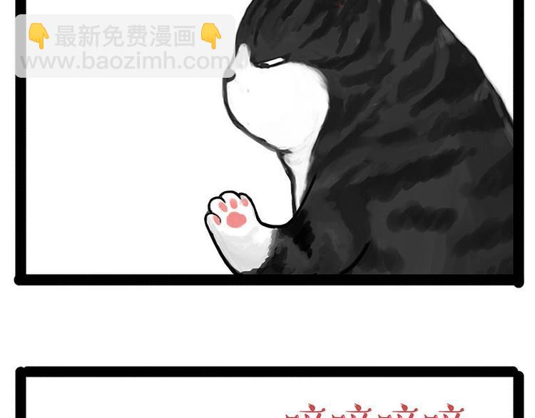 🍘吾皇巴扎黑 第151话 一声兄弟，一生兄弟 第18页