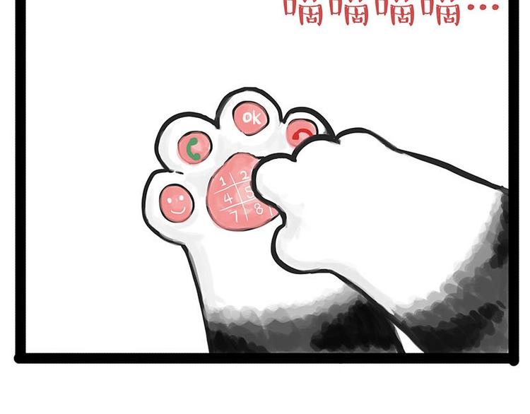 🍘吾皇巴扎黑 第151话 一声兄弟，一生兄弟 第19页