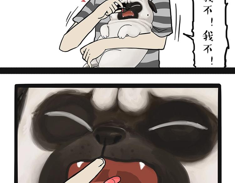 🍘吾皇巴扎黑 第151话 一声兄弟，一生兄弟 第2页