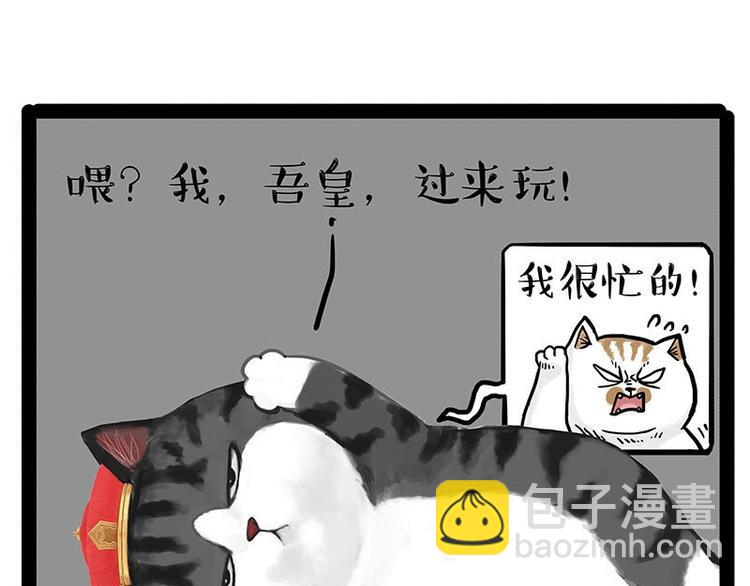 🍘吾皇巴扎黑 第151话 一声兄弟，一生兄弟 第20页