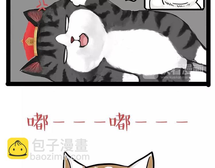 🍘吾皇巴扎黑 第151话 一声兄弟，一生兄弟 第22页