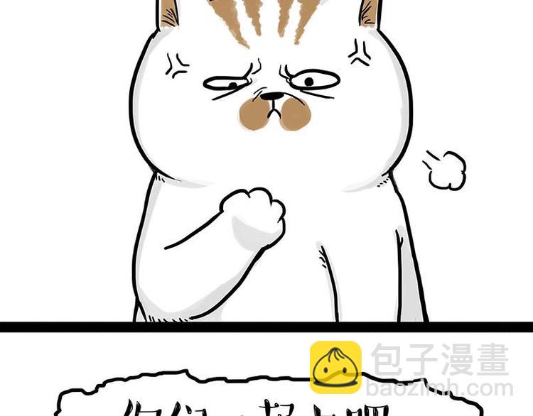 🍘吾皇巴扎黑 第151话 一声兄弟，一生兄弟 第23页