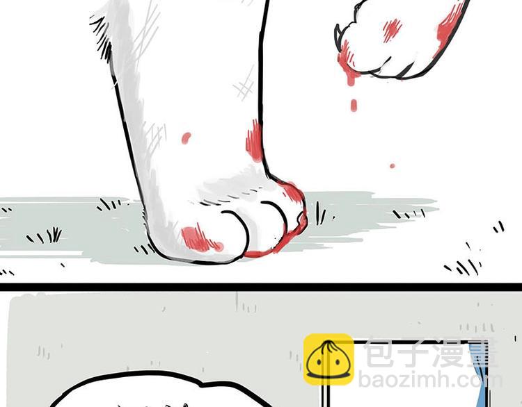 🍘吾皇巴扎黑 第151话 一声兄弟，一生兄弟 第27页