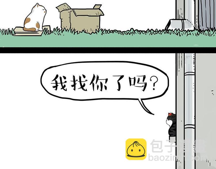 🍘吾皇巴扎黑 第151话 一声兄弟，一生兄弟 第31页
