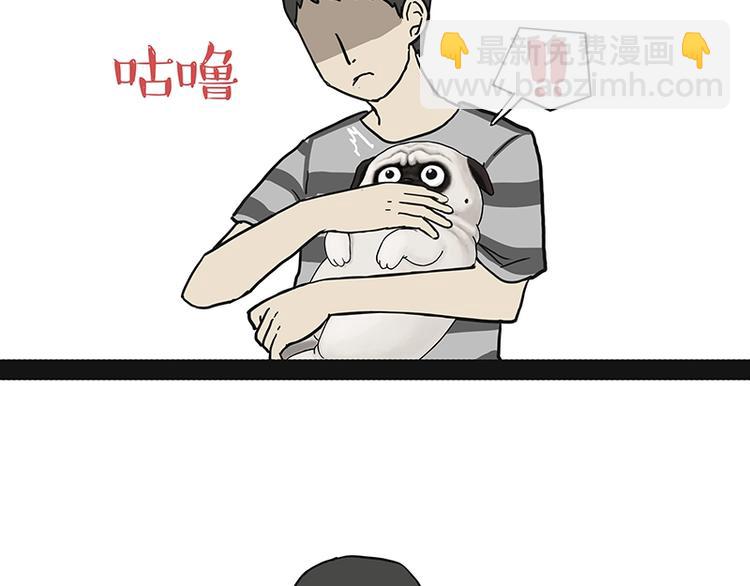 🍘吾皇巴扎黑 第151话 一声兄弟，一生兄弟 第4页