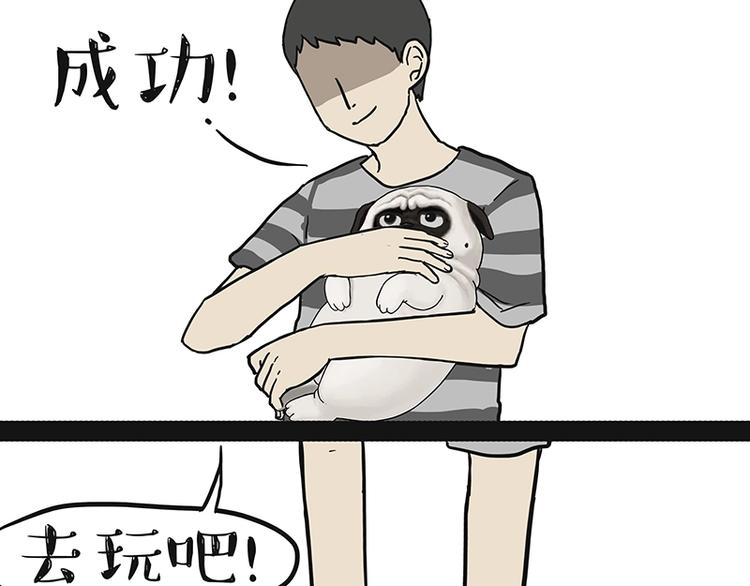 🍘吾皇巴扎黑 第151话 一声兄弟，一生兄弟 第5页