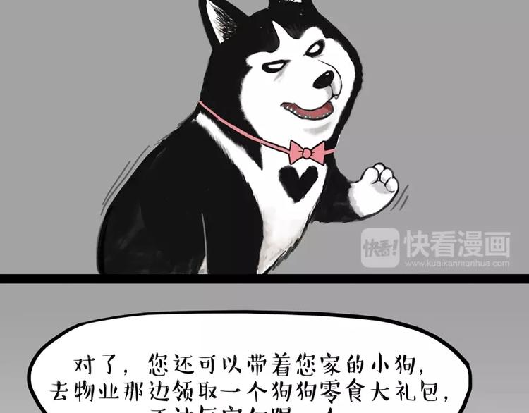 🍘吾皇巴扎黑 第153话 我最狗 第10页