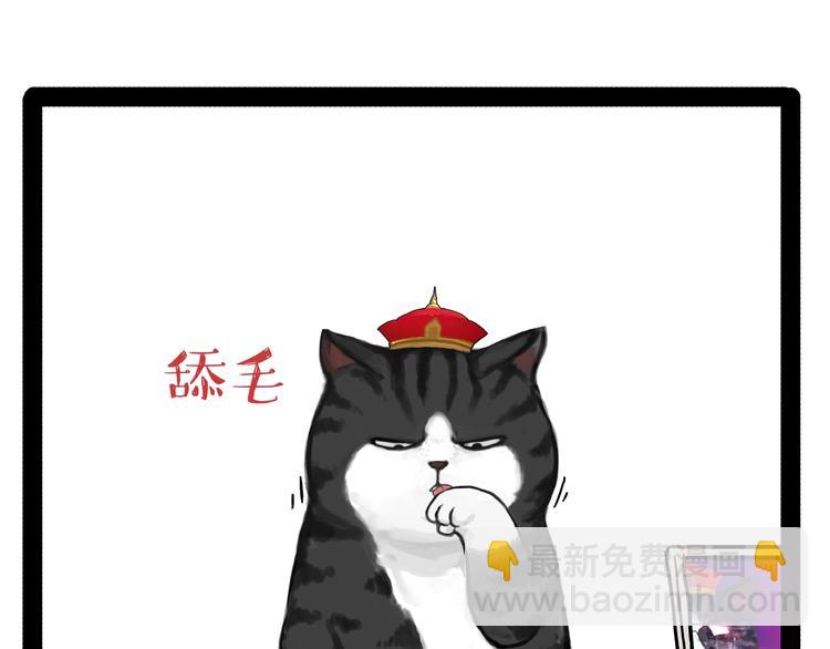 🍘吾皇巴扎黑 第153话 我最狗 第15页