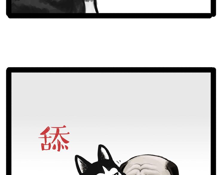 🍘吾皇巴扎黑 第153话 我最狗 第23页
