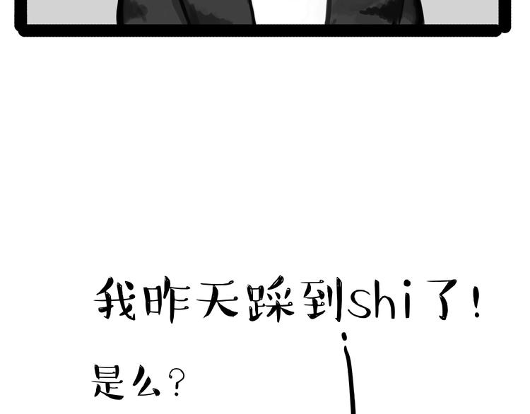 🍘吾皇巴扎黑 第153话 我最狗 第26页