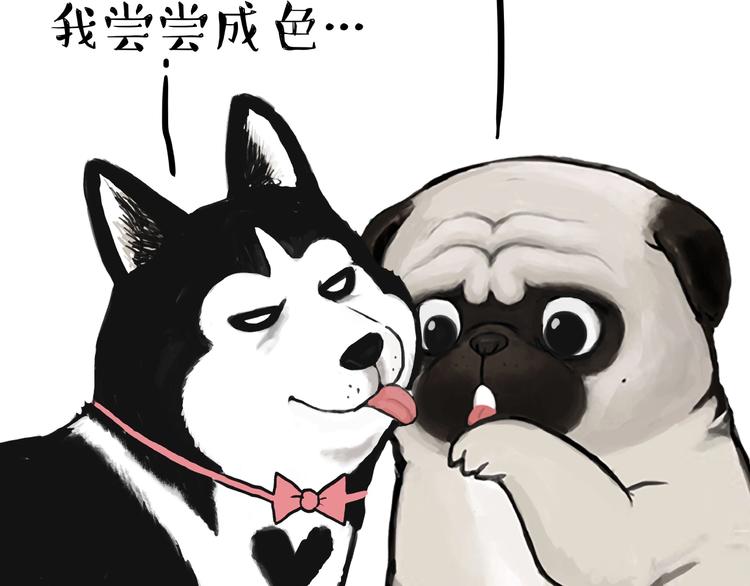 🍘吾皇巴扎黑 第153话 我最狗 第27页