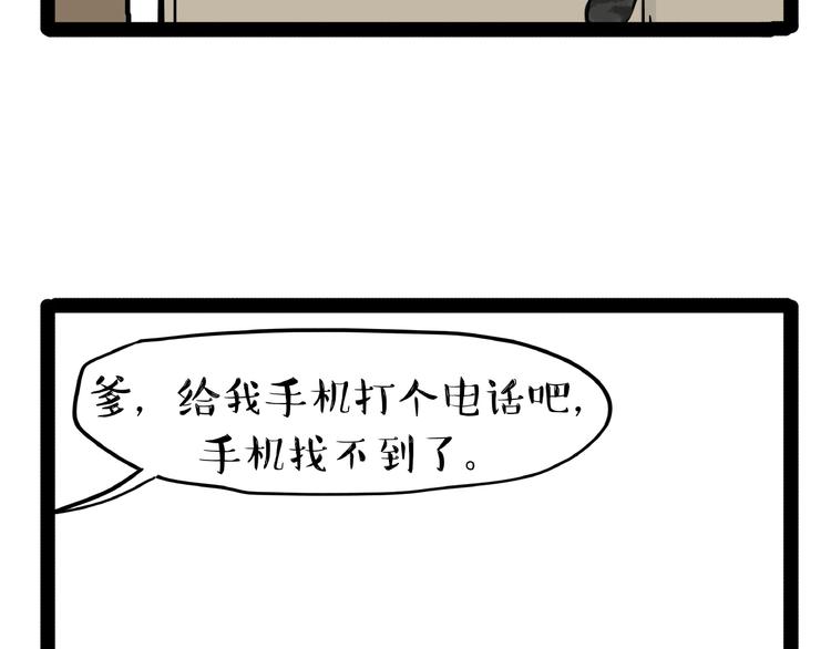 🍘吾皇巴扎黑 第153话 我最狗 第32页