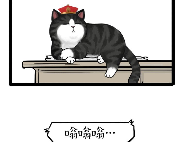 🍘吾皇巴扎黑 第153话 我最狗 第33页