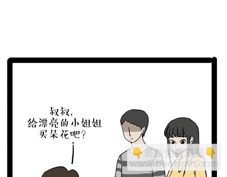 🍘吾皇巴扎黑 第153话 我最狗 第36页
