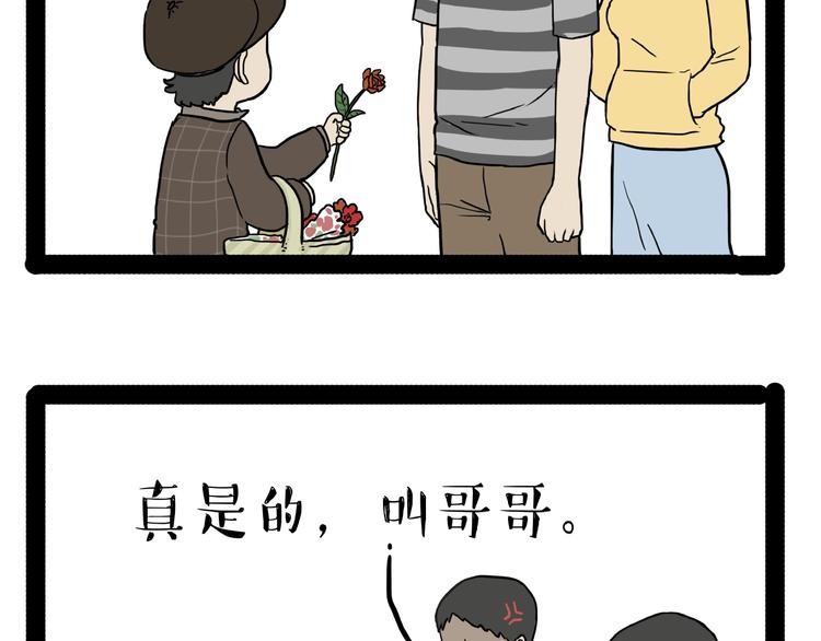 🍘吾皇巴扎黑 第153话 我最狗 第37页