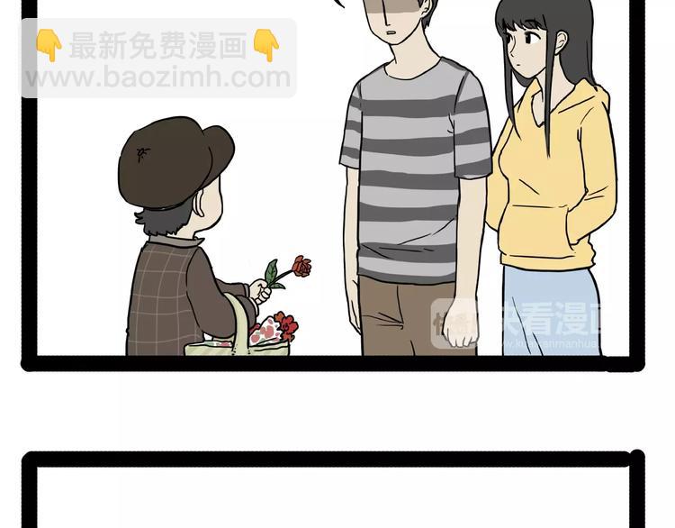 🍘吾皇巴扎黑 第153话 我最狗 第38页