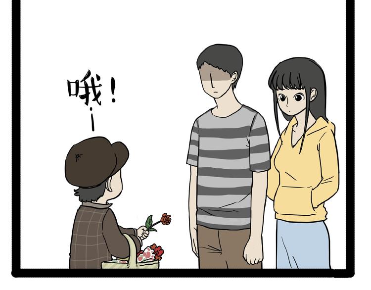 🍘吾皇巴扎黑 第153话 我最狗 第39页