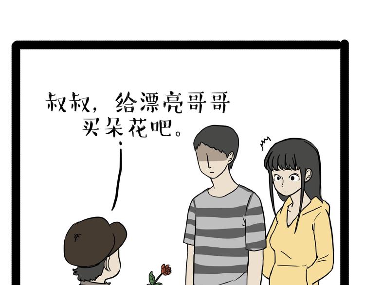 🍘吾皇巴扎黑 第153话 我最狗 第40页