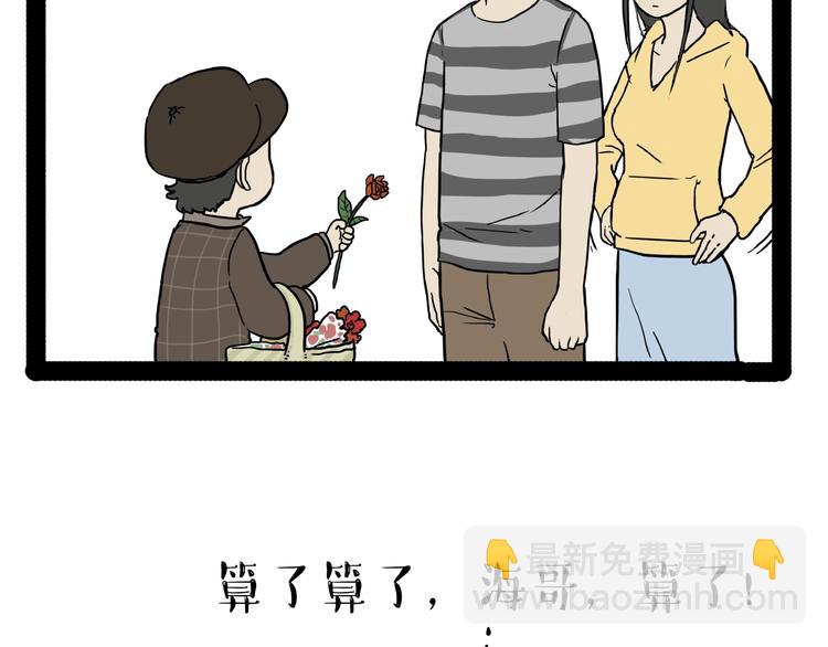 🍘吾皇巴扎黑 第153话 我最狗 第42页