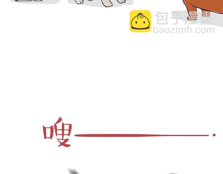 🍘吾皇巴扎黑 第155话 狗之礼仪 第21页