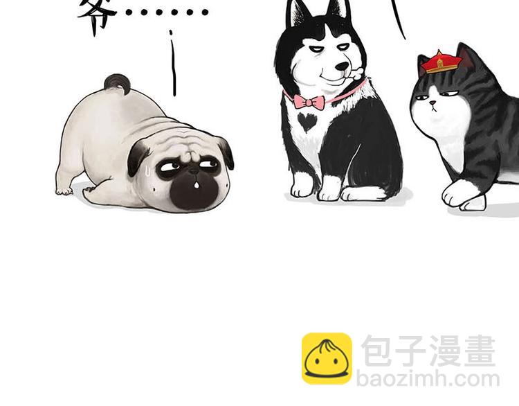 🍘吾皇巴扎黑 第155话 狗之礼仪 第28页