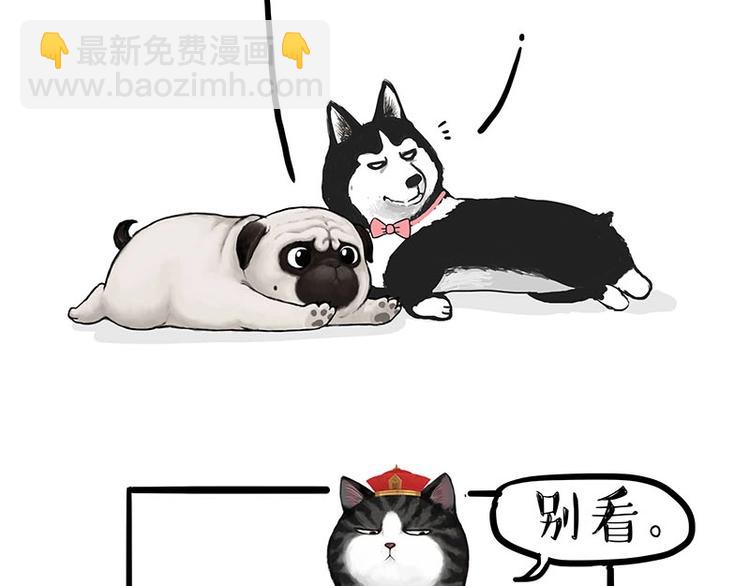 🍘吾皇巴扎黑 第155话 狗之礼仪 第3页