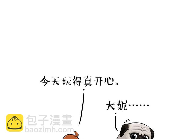 🍘吾皇巴扎黑 第155话 狗之礼仪 第31页