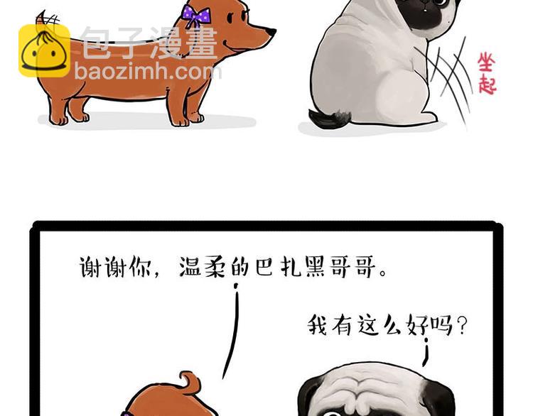 🍘吾皇巴扎黑 第155话 狗之礼仪 第32页