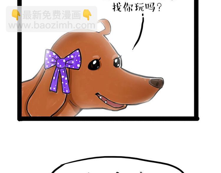🍘吾皇巴扎黑 第155话 狗之礼仪 第35页