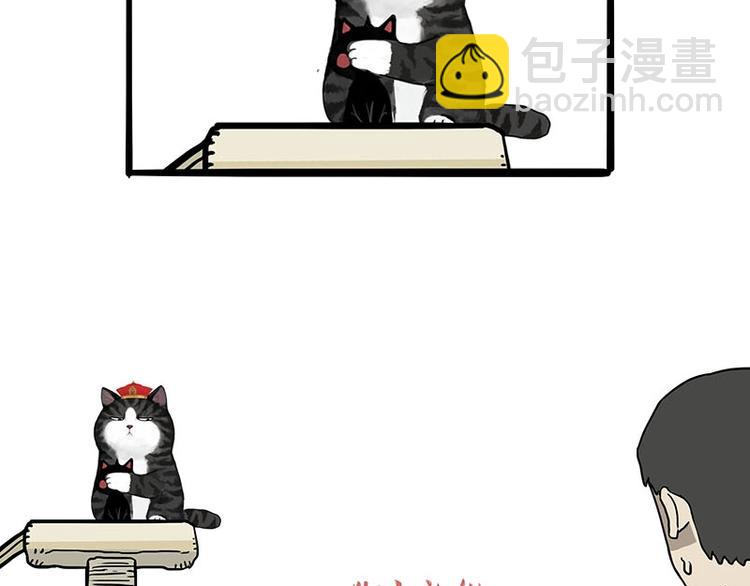 🍘吾皇巴扎黑 第155话 狗之礼仪 第4页