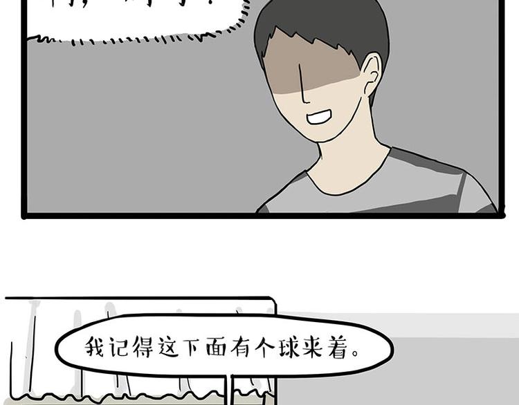 🍘吾皇巴扎黑 第155话 狗之礼仪 第6页